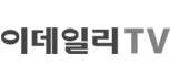 이데일리TV
