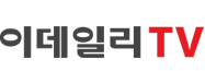 이데일리TV