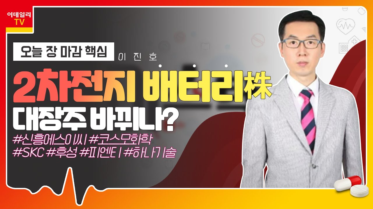 증권투자의 프리미엄 톡스타